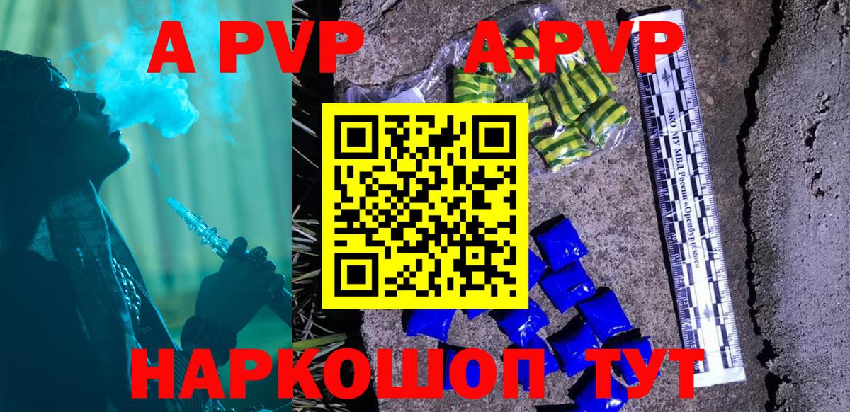NBOMe Камышлов