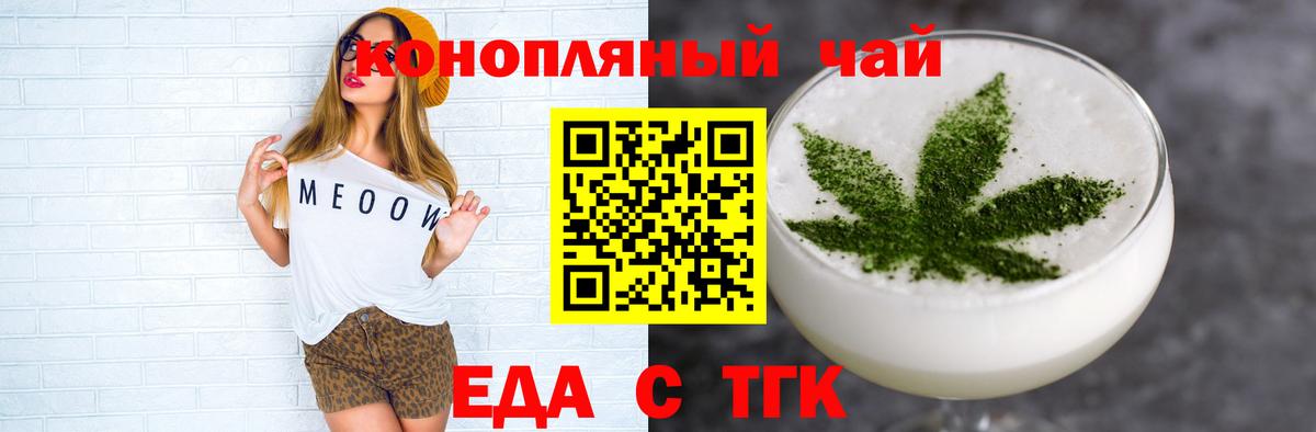 Камышлов  Печенье с ТГК марихуана  Вход с VPN 