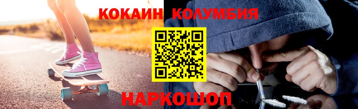 COCAIN FishScale Камышлов