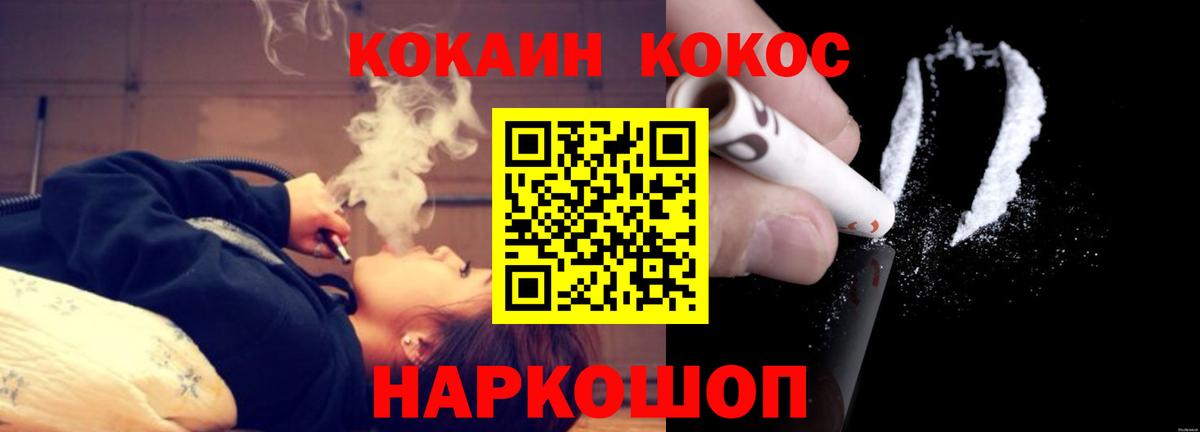COCAIN  Вход с VPN  Камышлов  Кокаин 99% 
