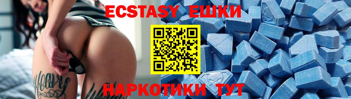 ЭКСТАЗИ  Экстази Дубай  Ecstasy ешки  Вход с VPN  Камышлов 