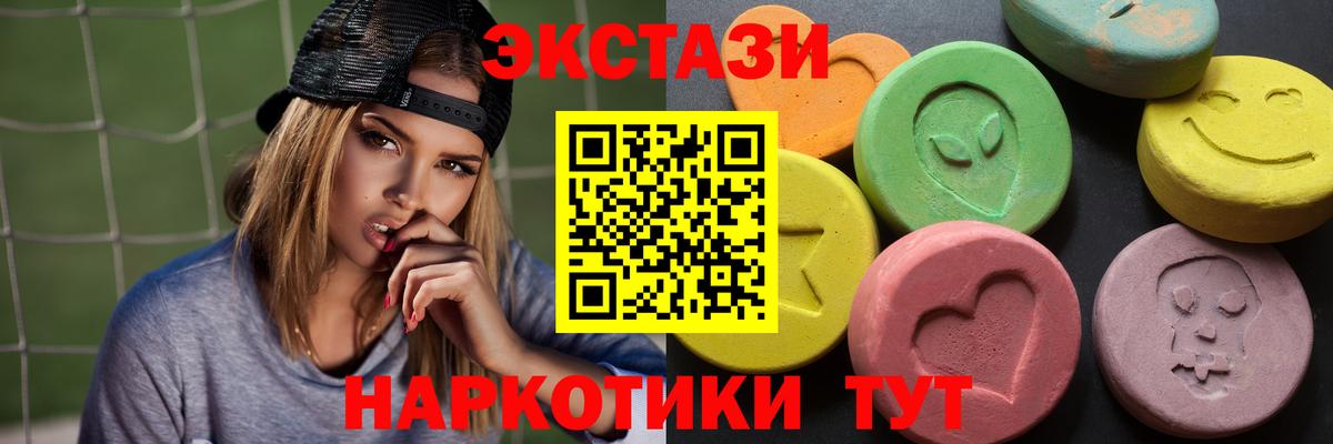 КОКАИН  Вход с VPN  Мефедрон кристаллы  Экстази  Камышлов  ГАШ 