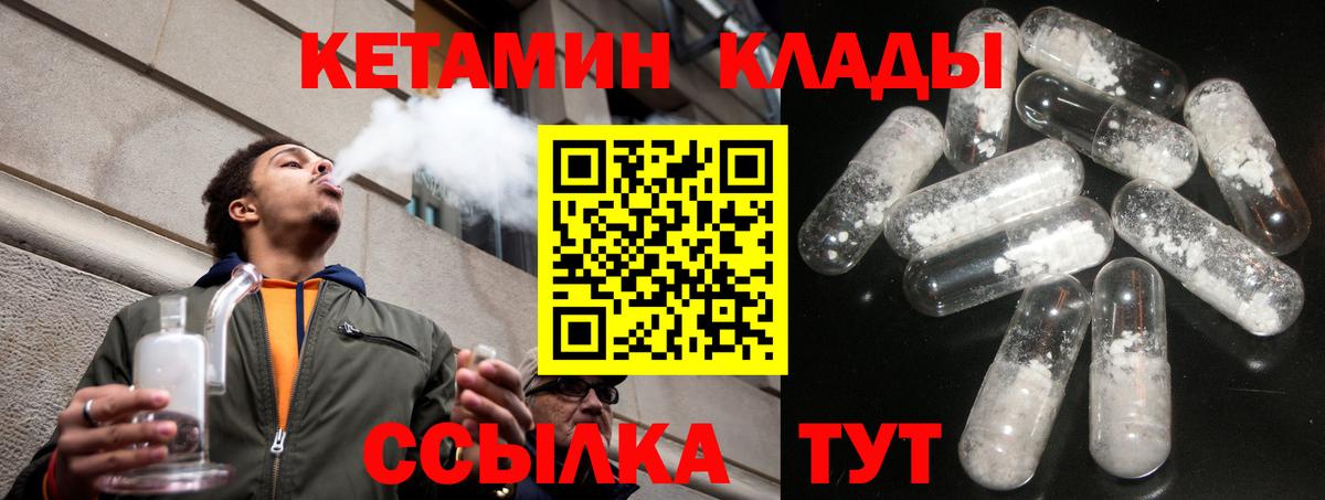 КЕТАМИН ketamine  Кетамин ketamine  Камышлов  Вход с VPN 