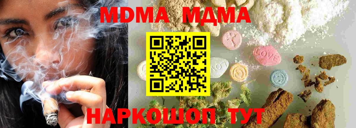 MDMA молли Камышлов