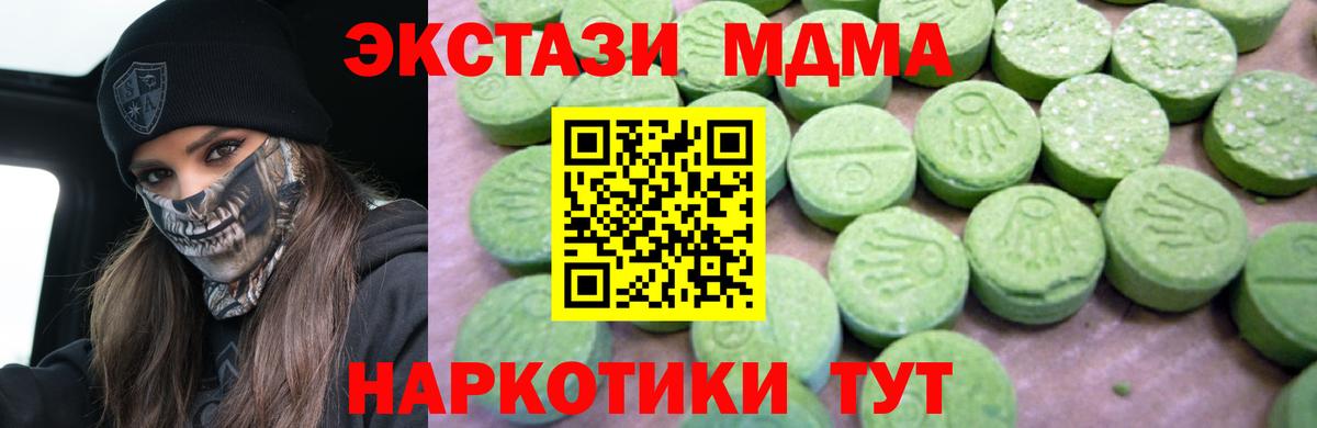 MDMA crystal  Вход с VPN  MDMA VHQ  Камышлов 