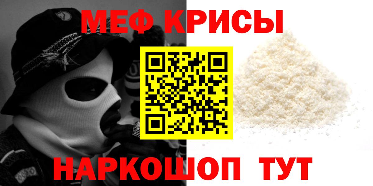 Мефедрон  Меф 4 MMC  Вход с VPN  МЯУ-МЯУ 4 MMC  MEGA ТОР  Камышлов 