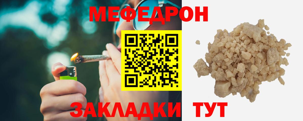 Мефедрон мука Камышлов