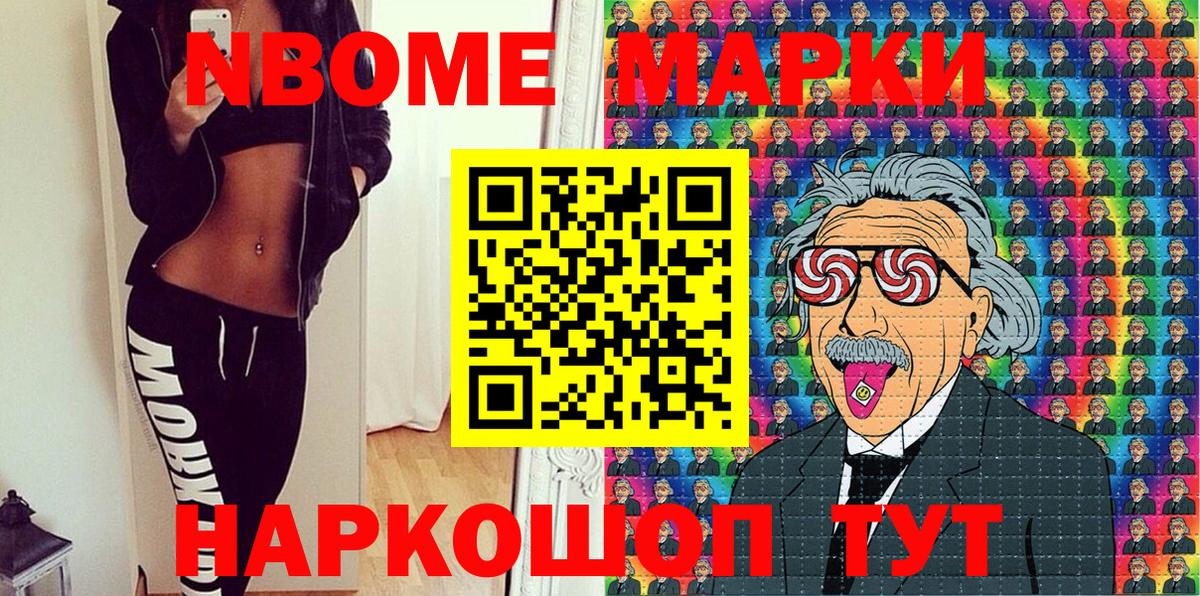 Марки NBOMe 1,5мг  Марки NBOMe 1,5мг  Вход с VPN  Камышлов 