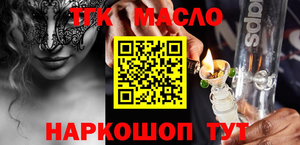ТГК жижа Камышлов