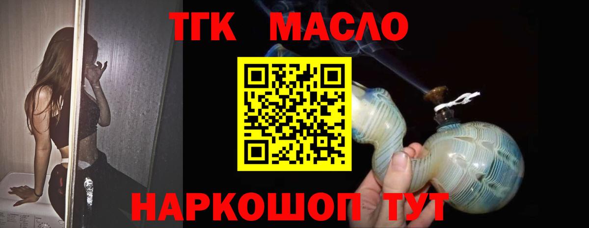 Дистиллят ТГК вейп  Дистиллят ТГК концентрат  блэк спрут зеркало  Камышлов  Вход с VPN 